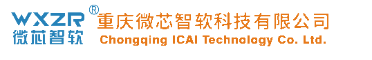 重庆微芯智软科技有限公司 官网